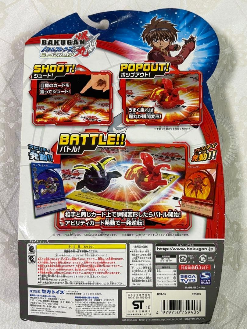 爆丸★スターターパック★マルチョキット★BTS-05★未開封★当時もの