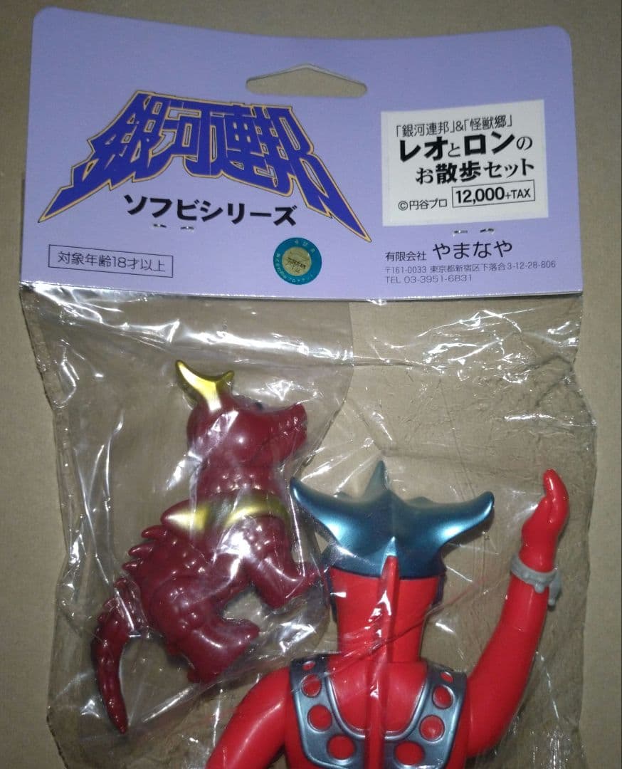 ソフビ銀河連邦&怪獣郷(レオとロンのお散歩セット)レオ&ロン幼体 未使用 未開封