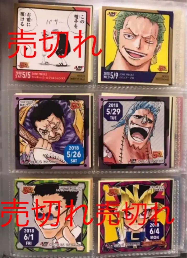 366日ステッカー　ジャンプショップ