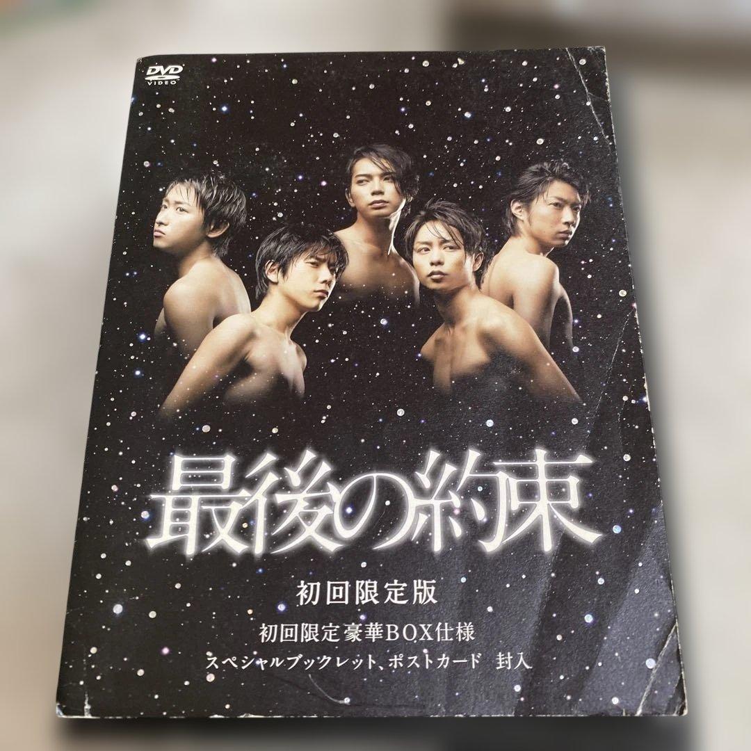 ARASHI アルバムDVD CDコレクション