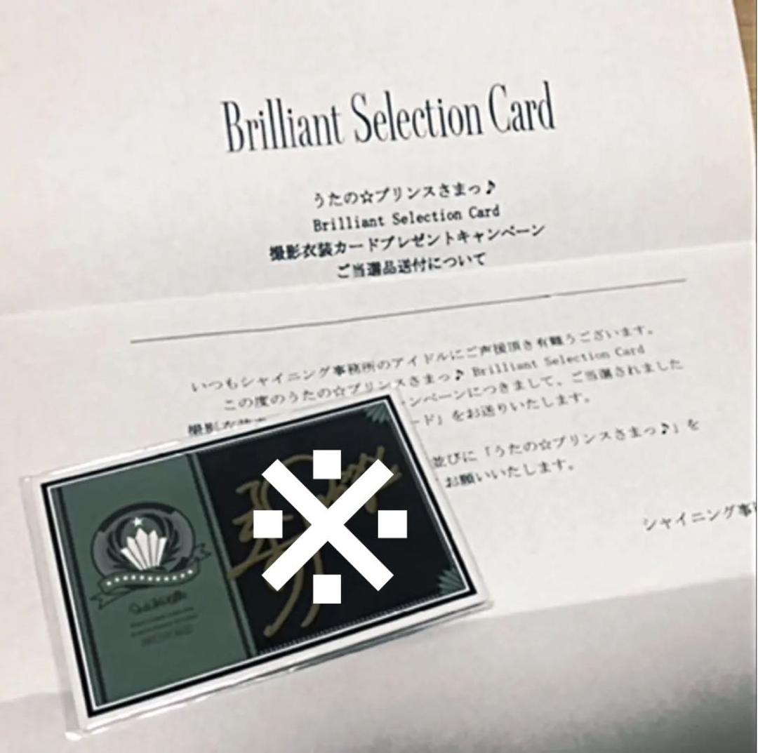 寿嶺二　直筆サイン　衣装カード