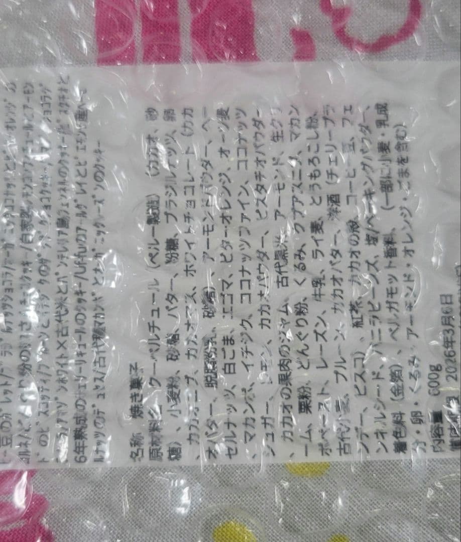 アマゾンカカオDXカンカン サロンデュショコラ