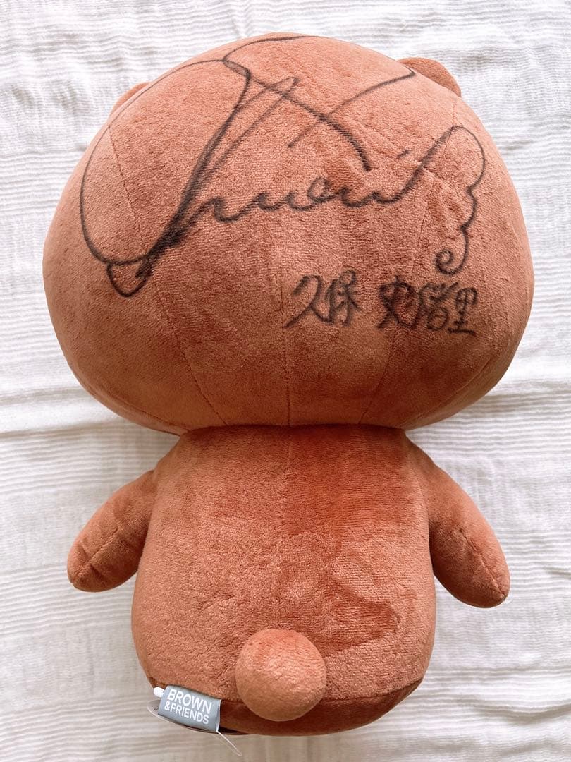 乃木坂46 久保史緒里　直筆サイン　LINELIVE当選品　ブラウンぬいぐるみ