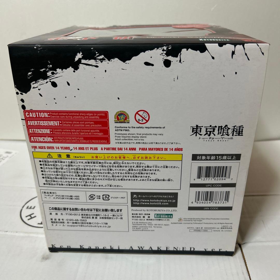 【新品未開封】ARTFX J 金木研AWAKENEDver.1/8スケール