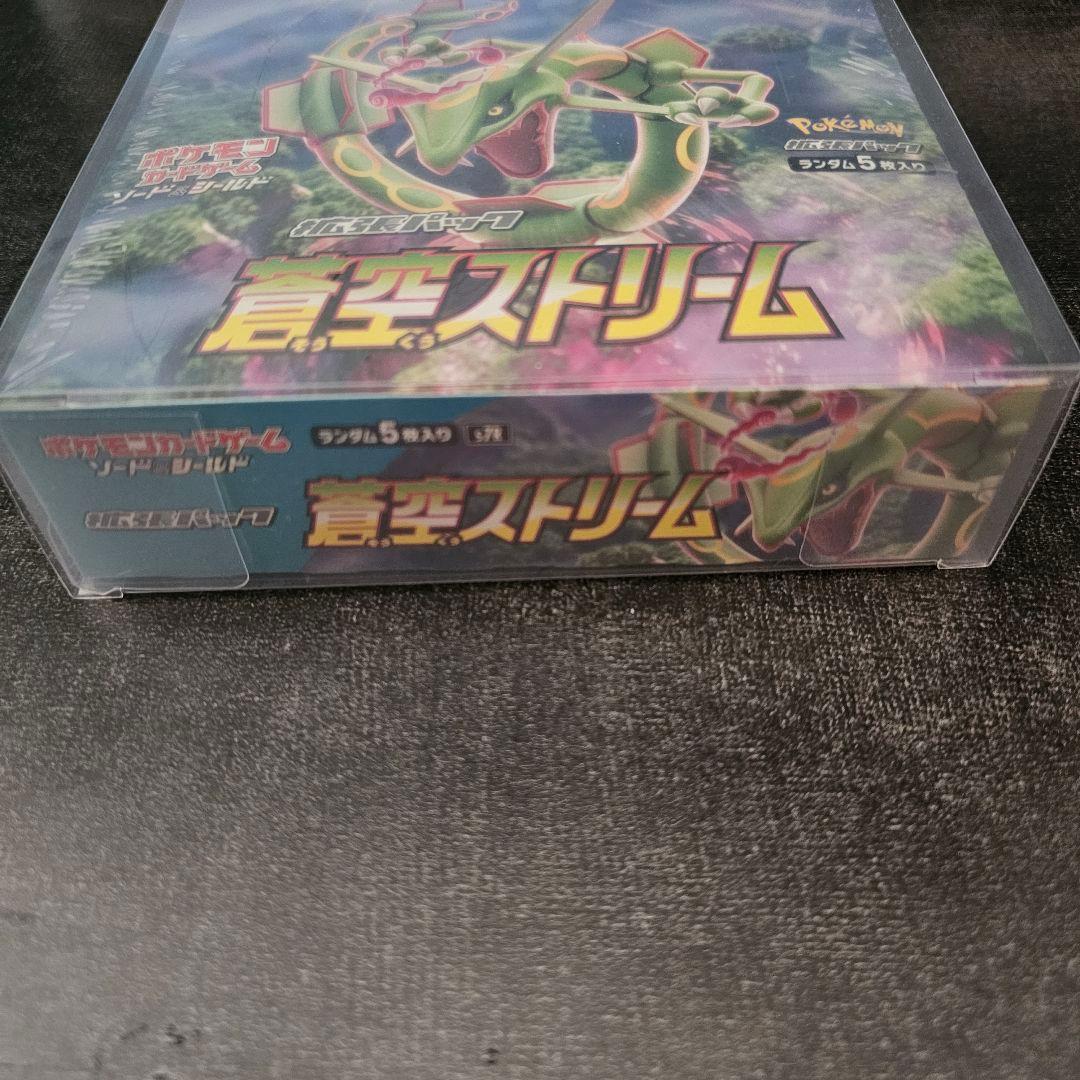 ポケモンカード 蒼空ストリーム1boxシュ リンク付きです。1