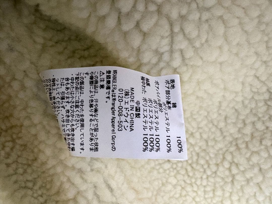 ★お値下げ★日ハム WranglerジャケットM 新品未使用