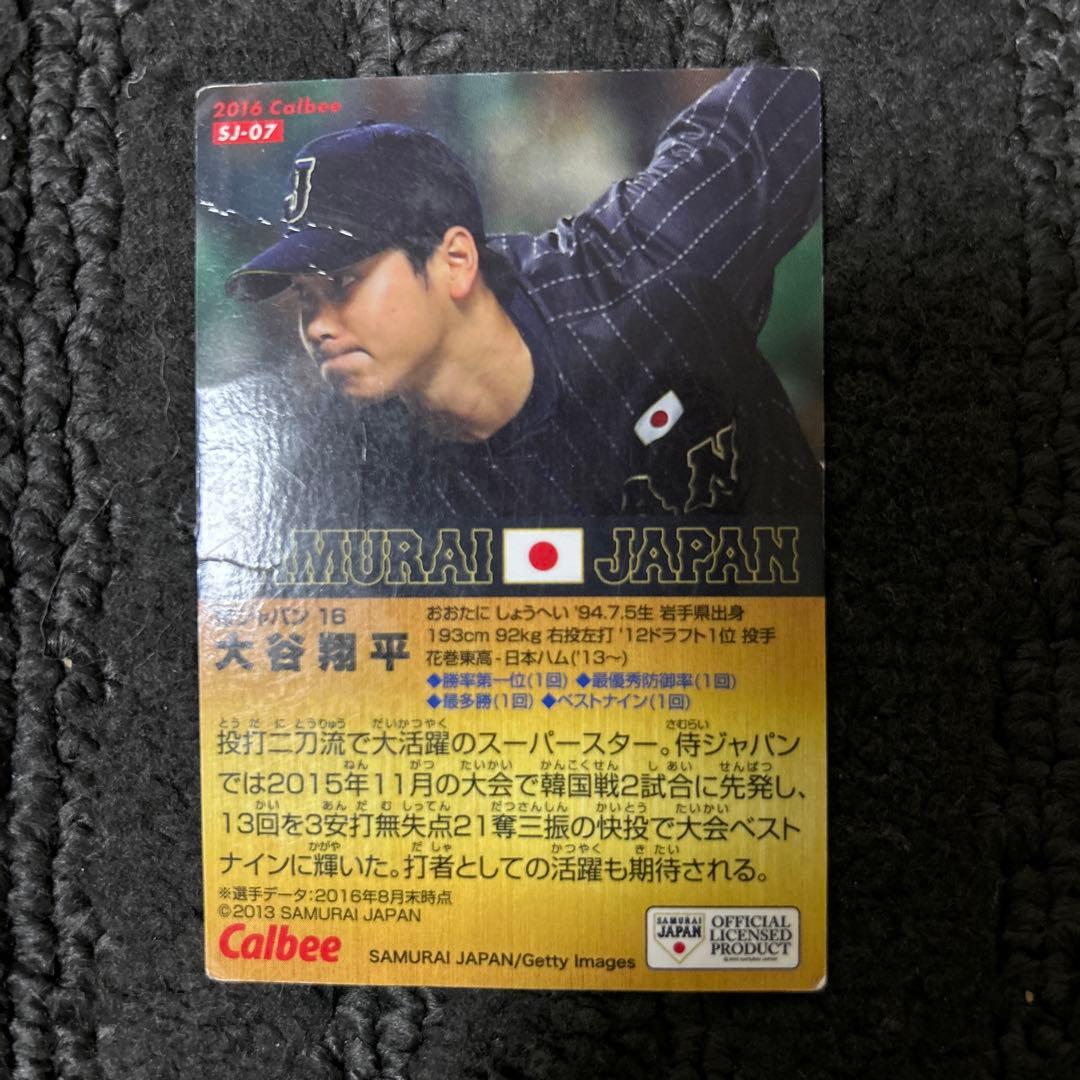 calbee 野球チップス 大谷翔平カード