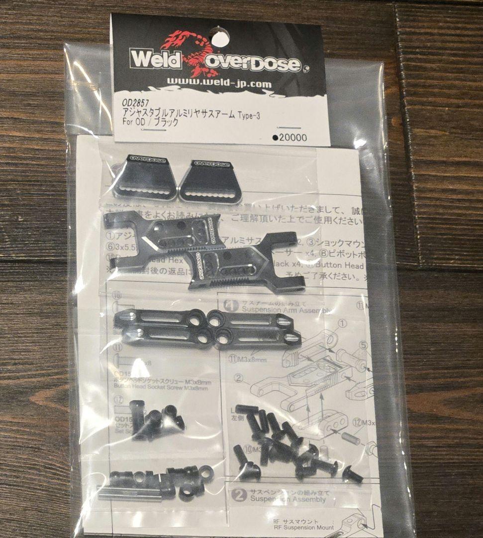 アジャスタブルアルミリヤサスアーム Type-3