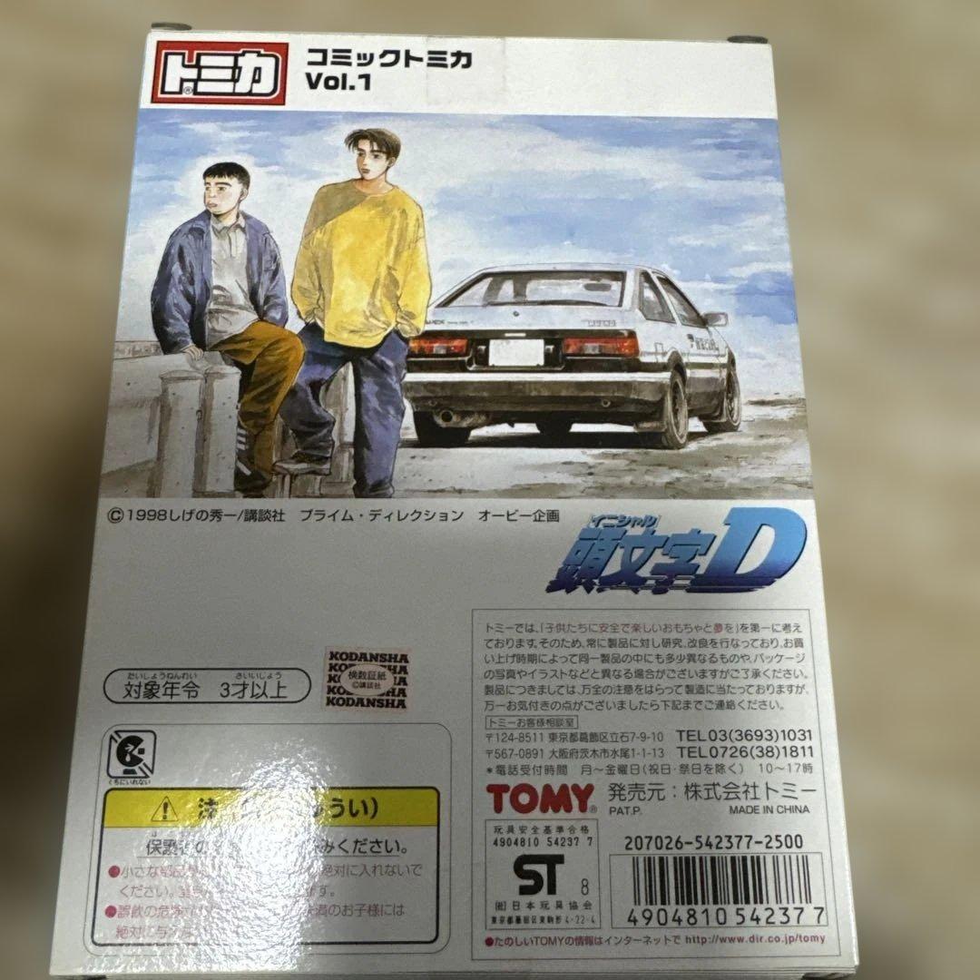 頭文字D コミック Vol.1 ミニカー