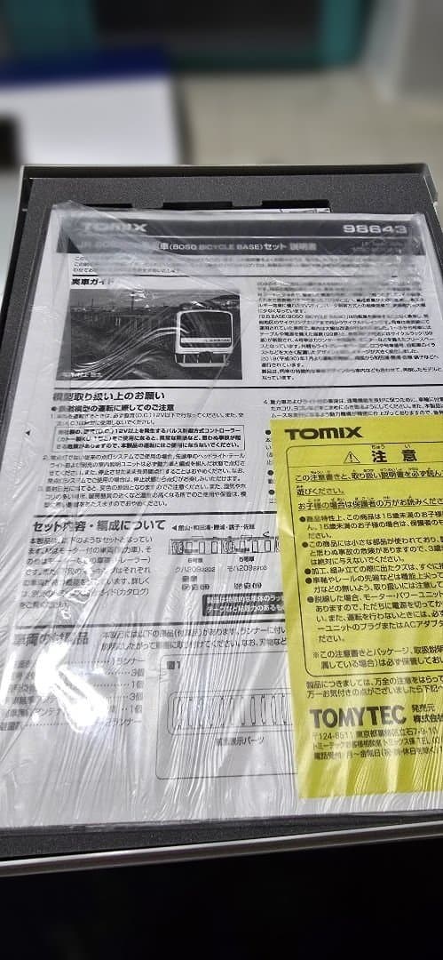<新古品>【TOMIX 98643】209系 B.B.BASE セット