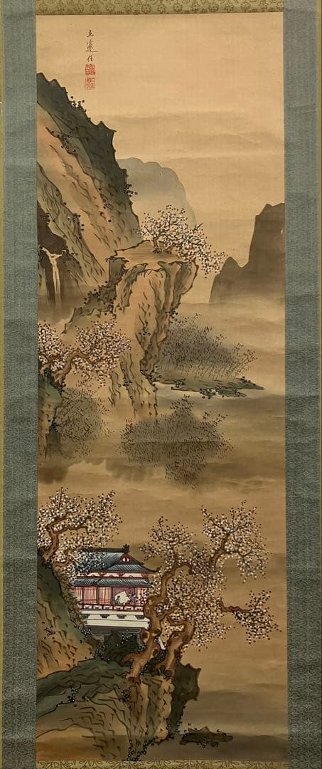 立原杏所【青緑山水 図】　絹本　掛軸