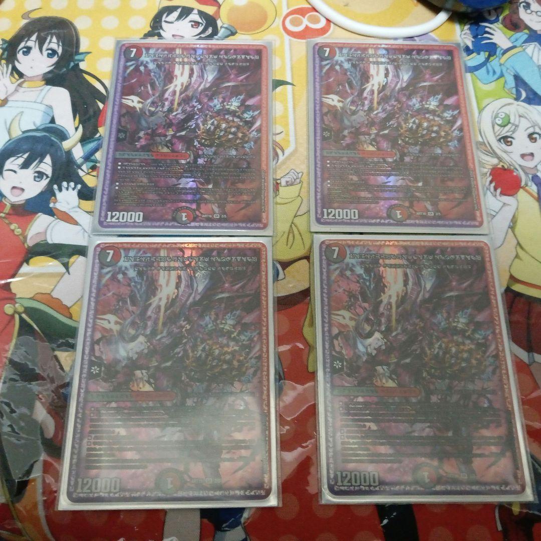 デュエルマスターズ　ブラックゾーン　神アート　４枚