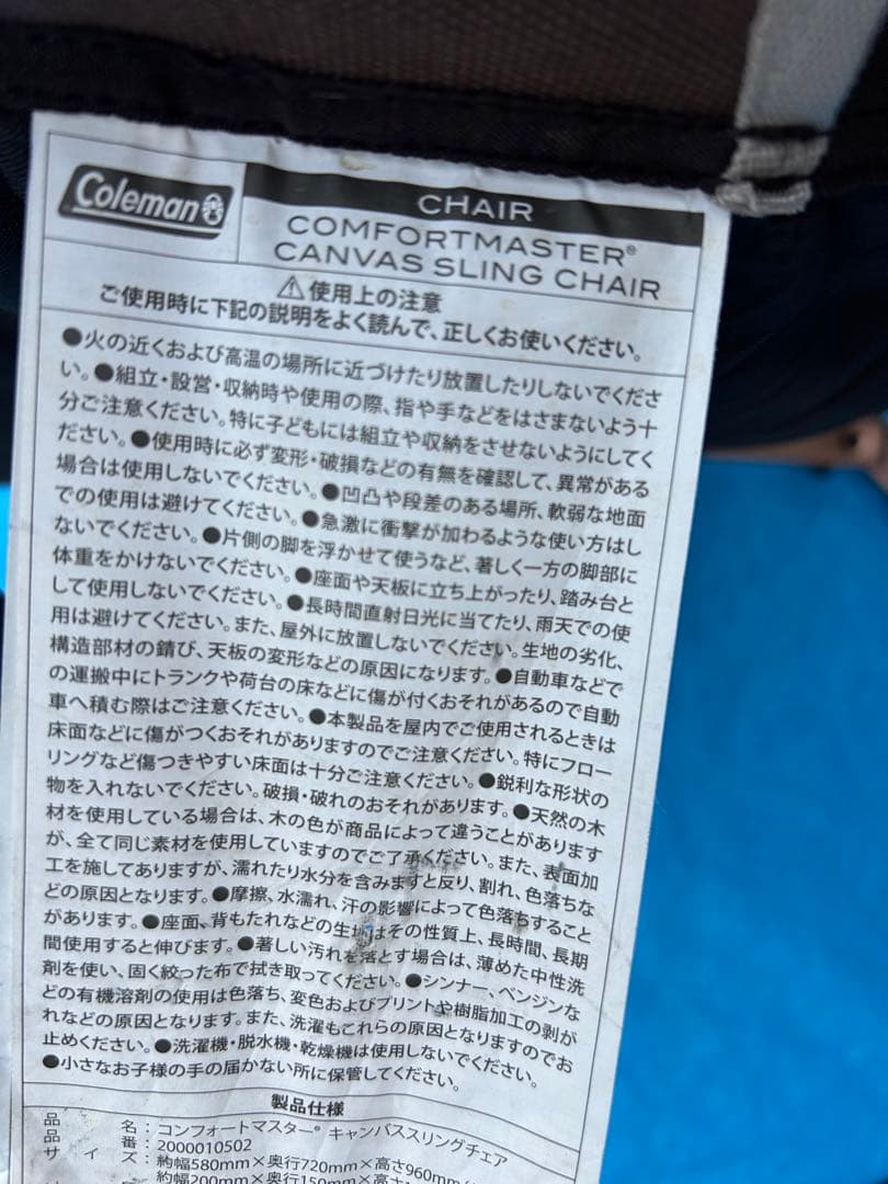コールマン キャンバススリングチェア