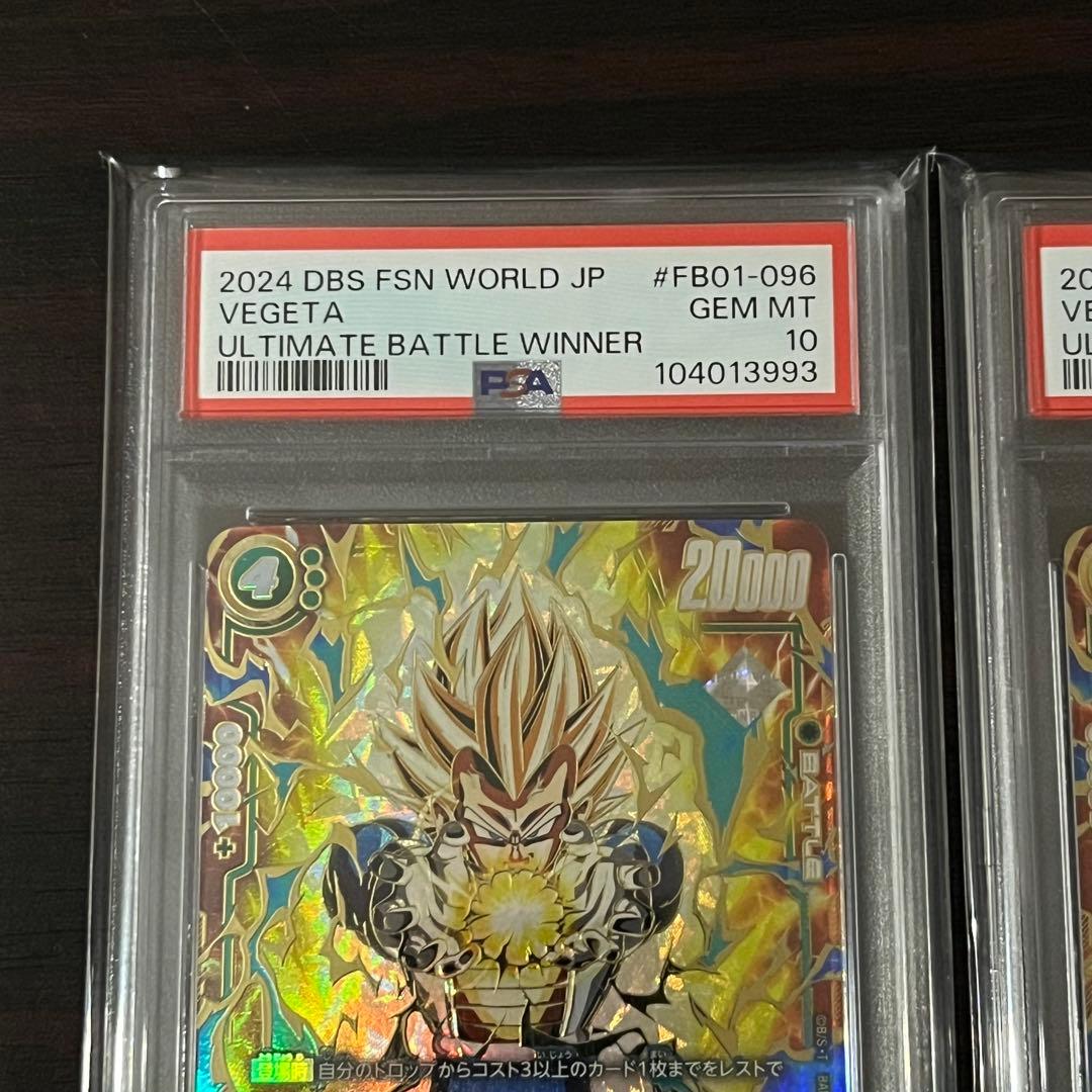 ベジータ SR★ PSA10 連番セット アルティメットバトル プロモカード
