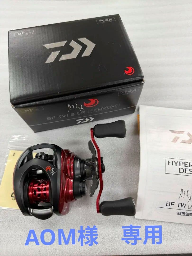 ダイワ26月下美人 BF TW 8.5R PE SPECIAL