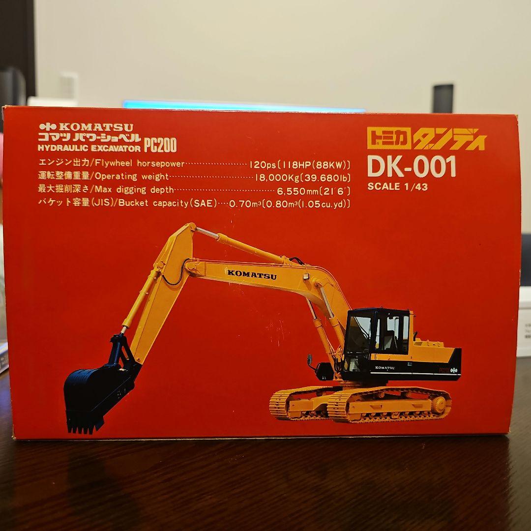 トミカ ダンディ DK-001 コマツ パワーショベルPC200