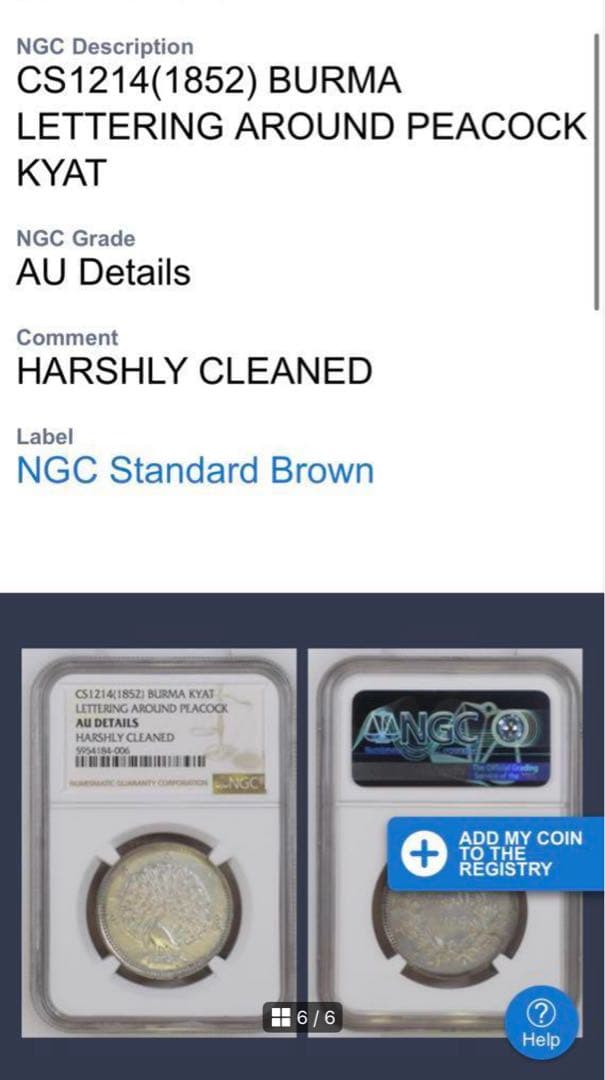 1852年 ビルマ ミャンマー 孔雀 クジャク 1チャット銀貨 NGC認証