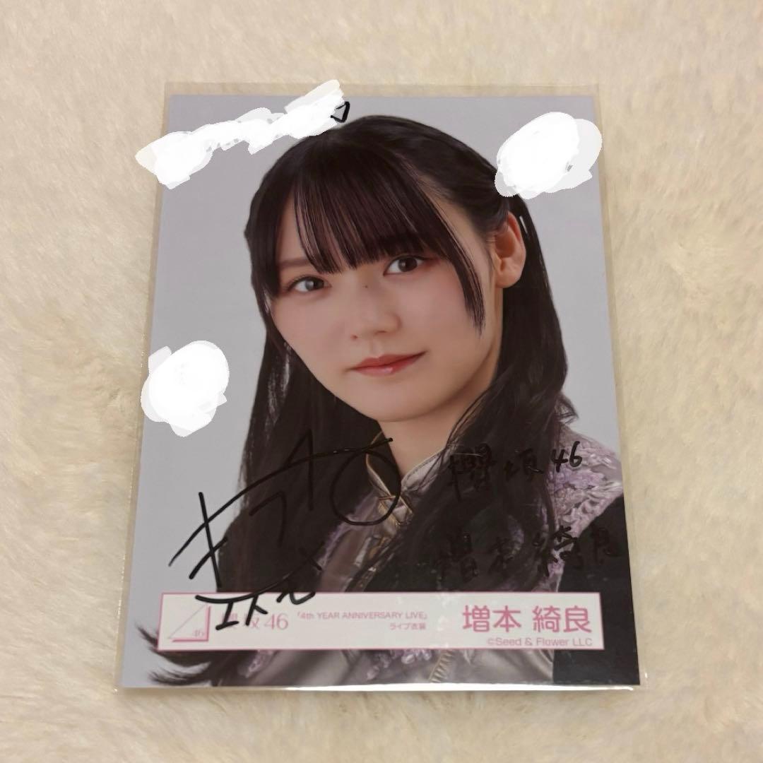 ビルドアップ 増本綺良 櫻坂46 直筆サイン入り生写真 ヨリ