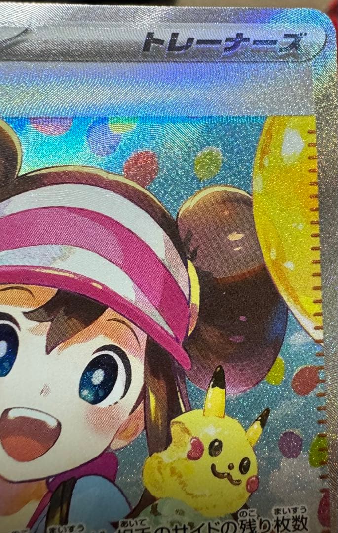 【エラー版】メイのはげまし SAR ［M3115/080］ムニキス ゼロ