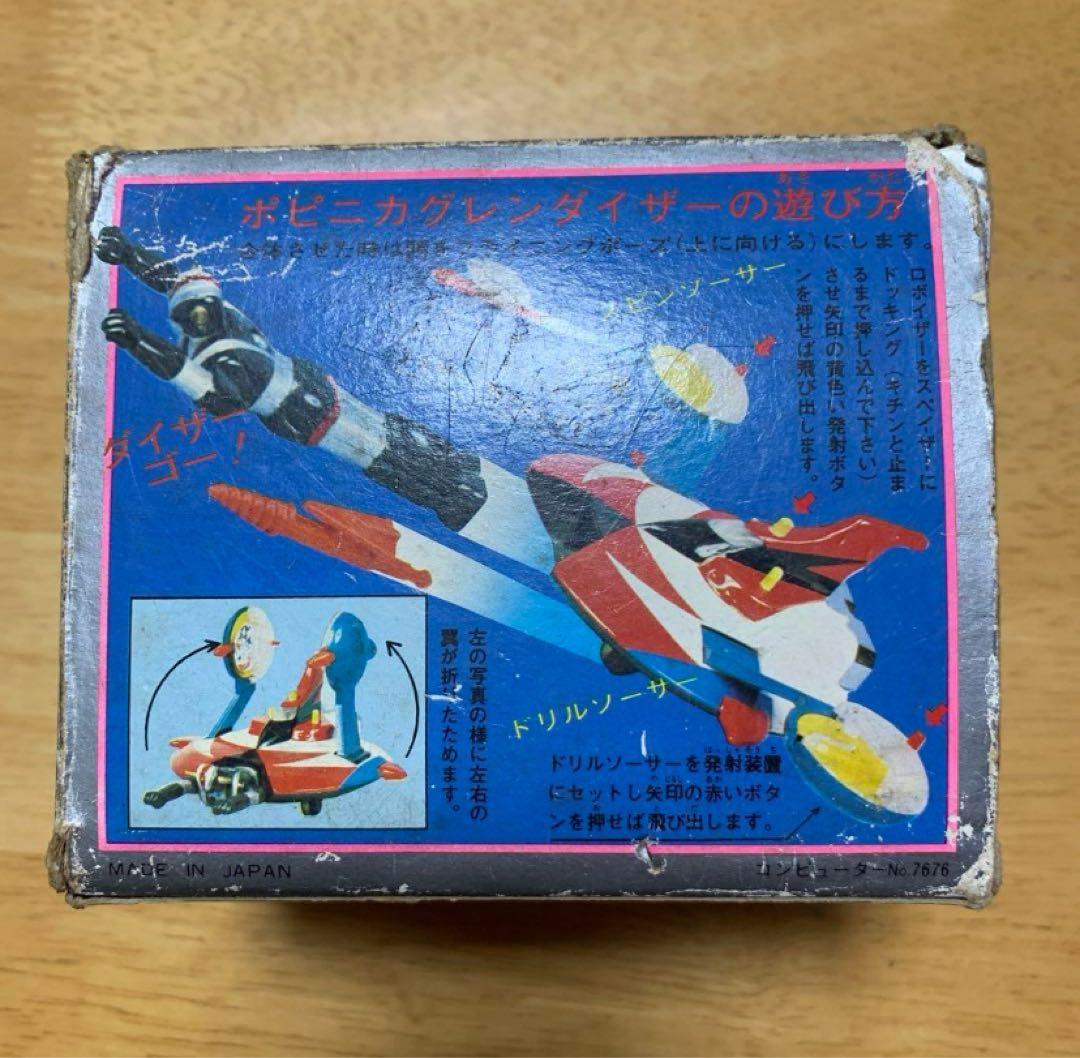 UFOロボグレンダイザー ポピニカシリーズ ポピーダイナミック企画