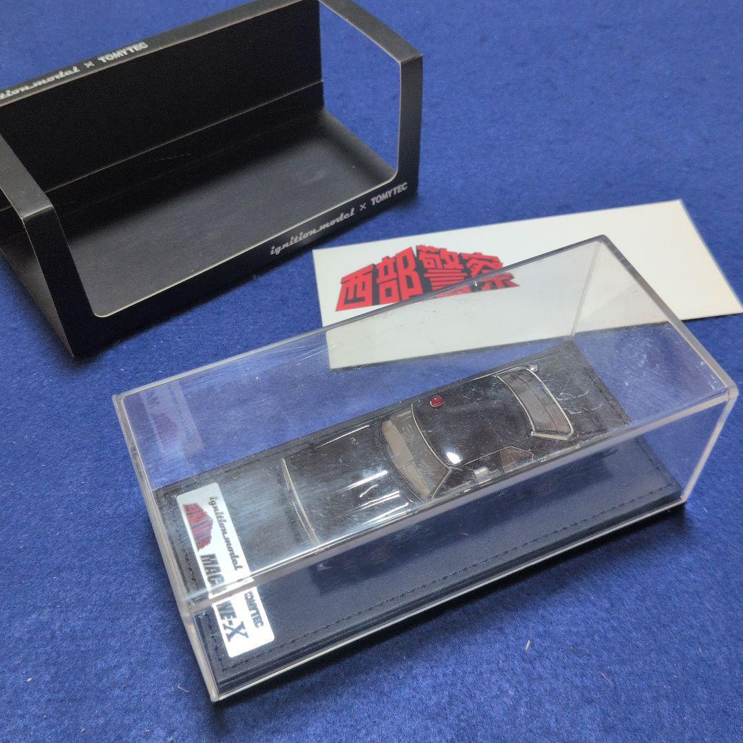 イグニッションモデル×TOMYTEC 1/43 西部警察 マシンX