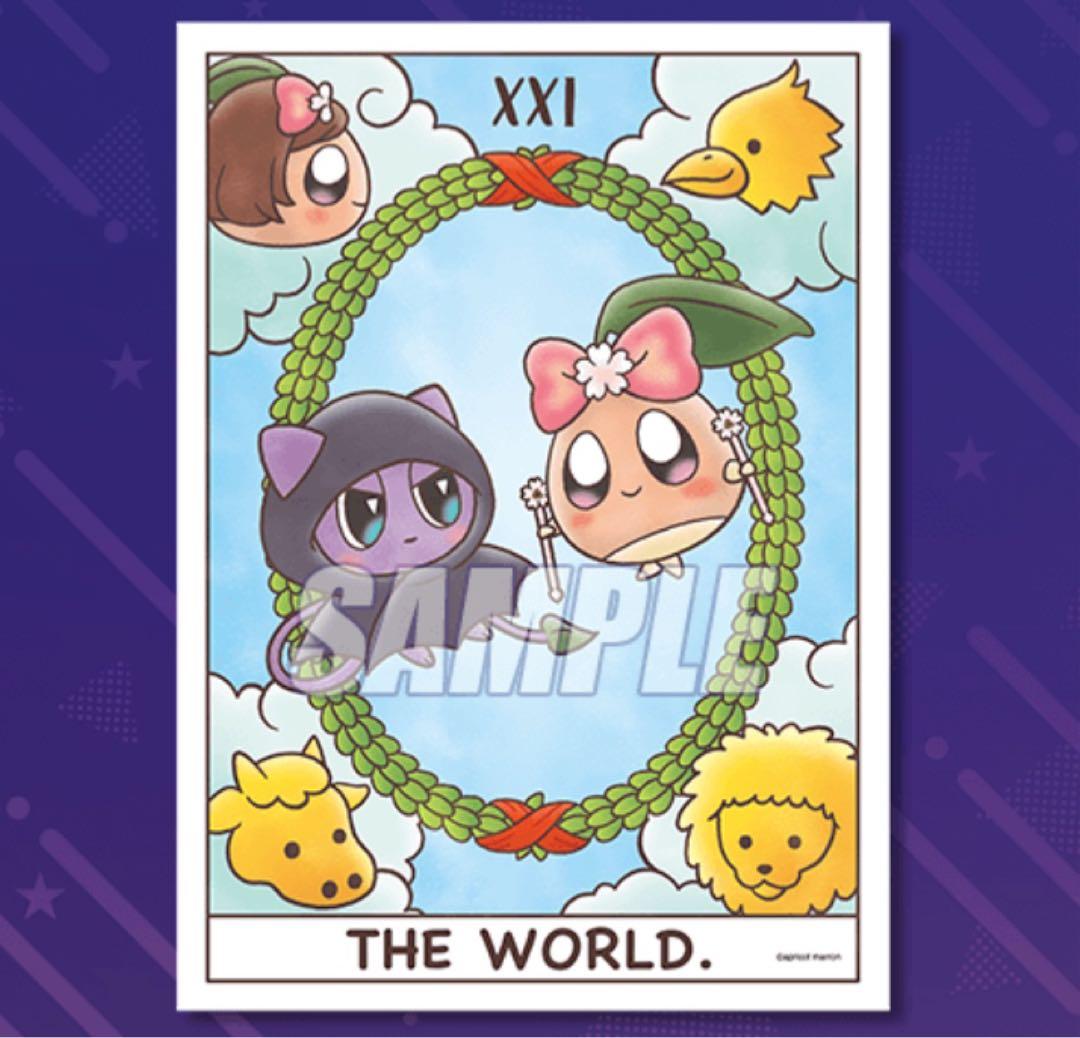 あんずまろん くじ S賞 レア ブランケット タロット