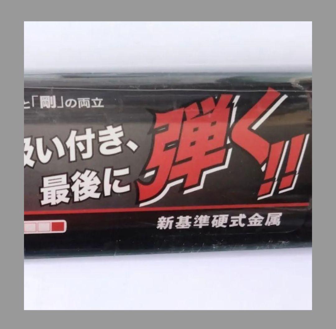 ZETTゼットパワー新基準 金属バット 84cm