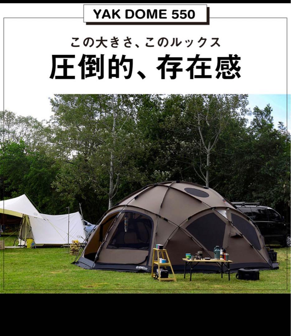 【WIWO】 ウィーオ ヤクドーム550 YAK DOME 550