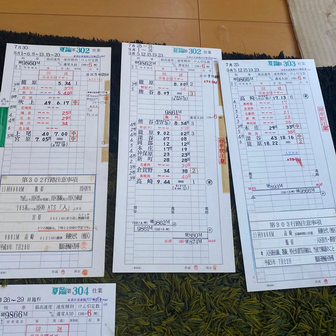 鉄道　スタフ　籠原区　夏臨