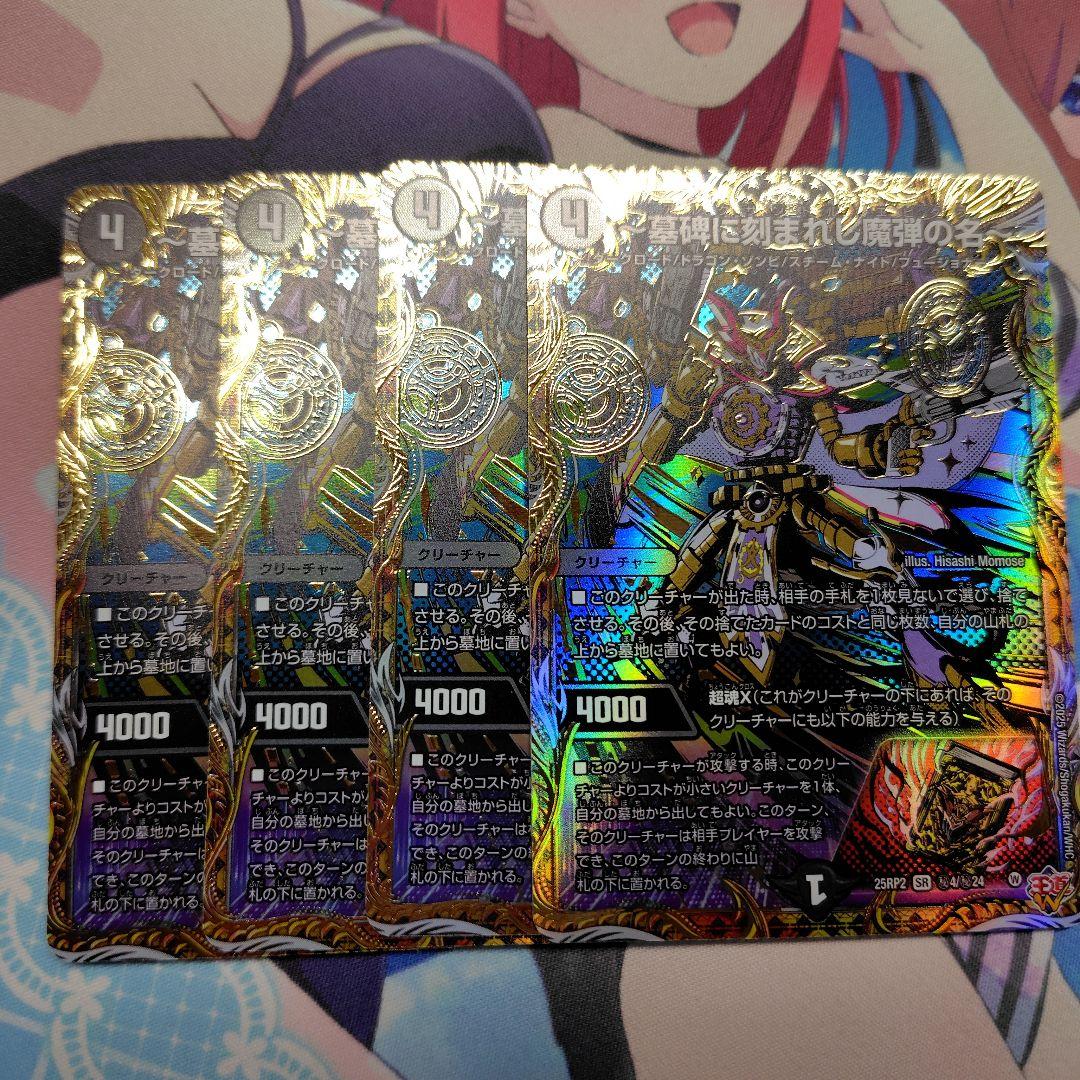 アレクサンドルエピタフ シークレット 4枚