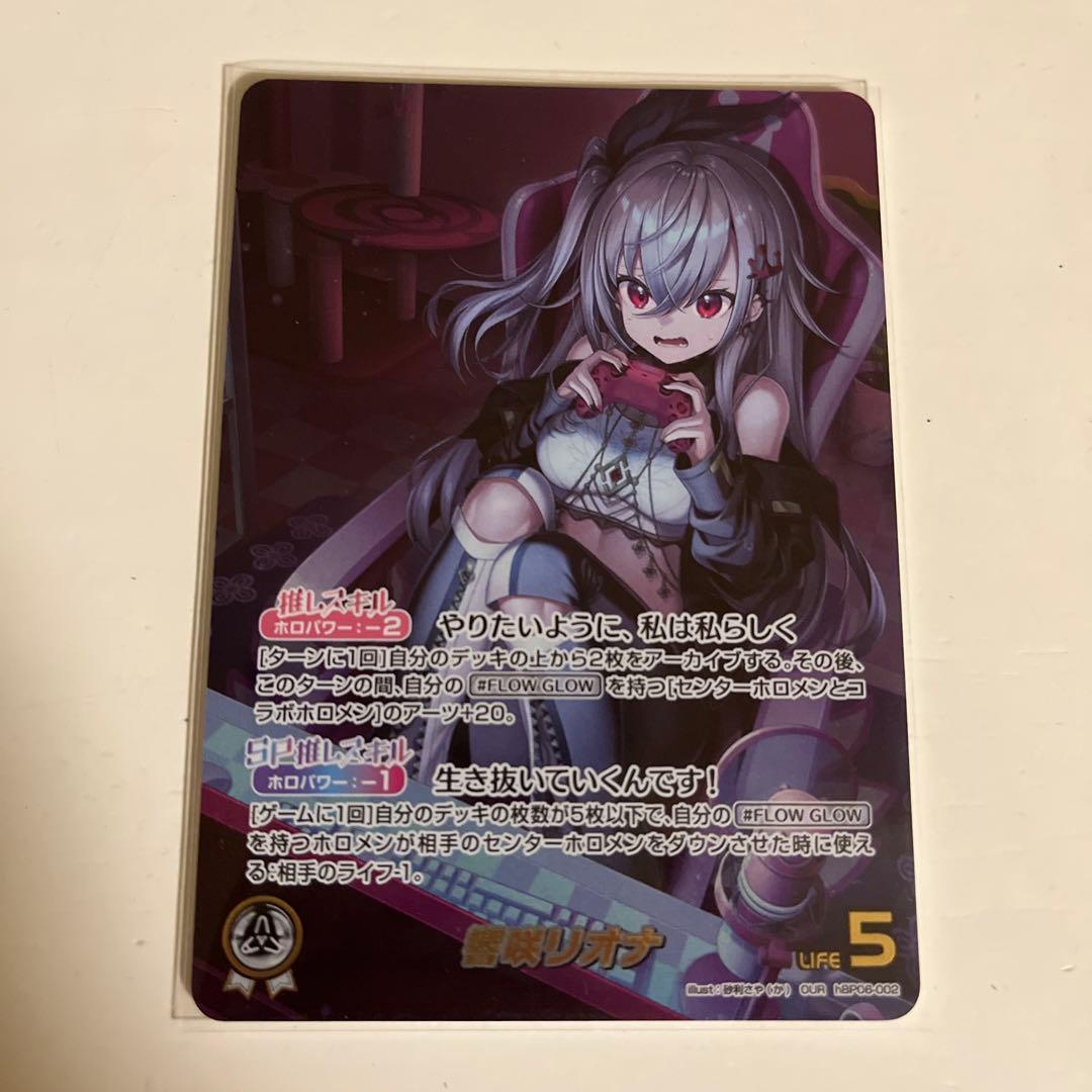 ホロライブ オフィシャルカード