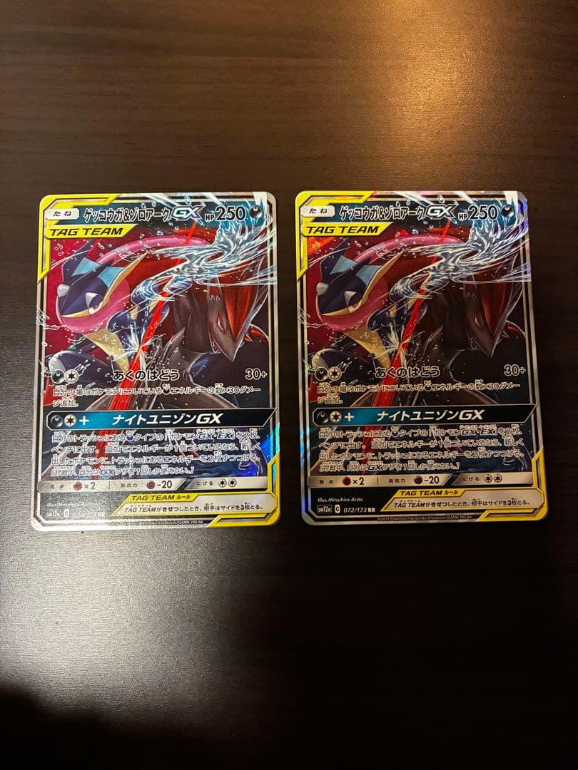 ゲッコーガ&ゾロアーク