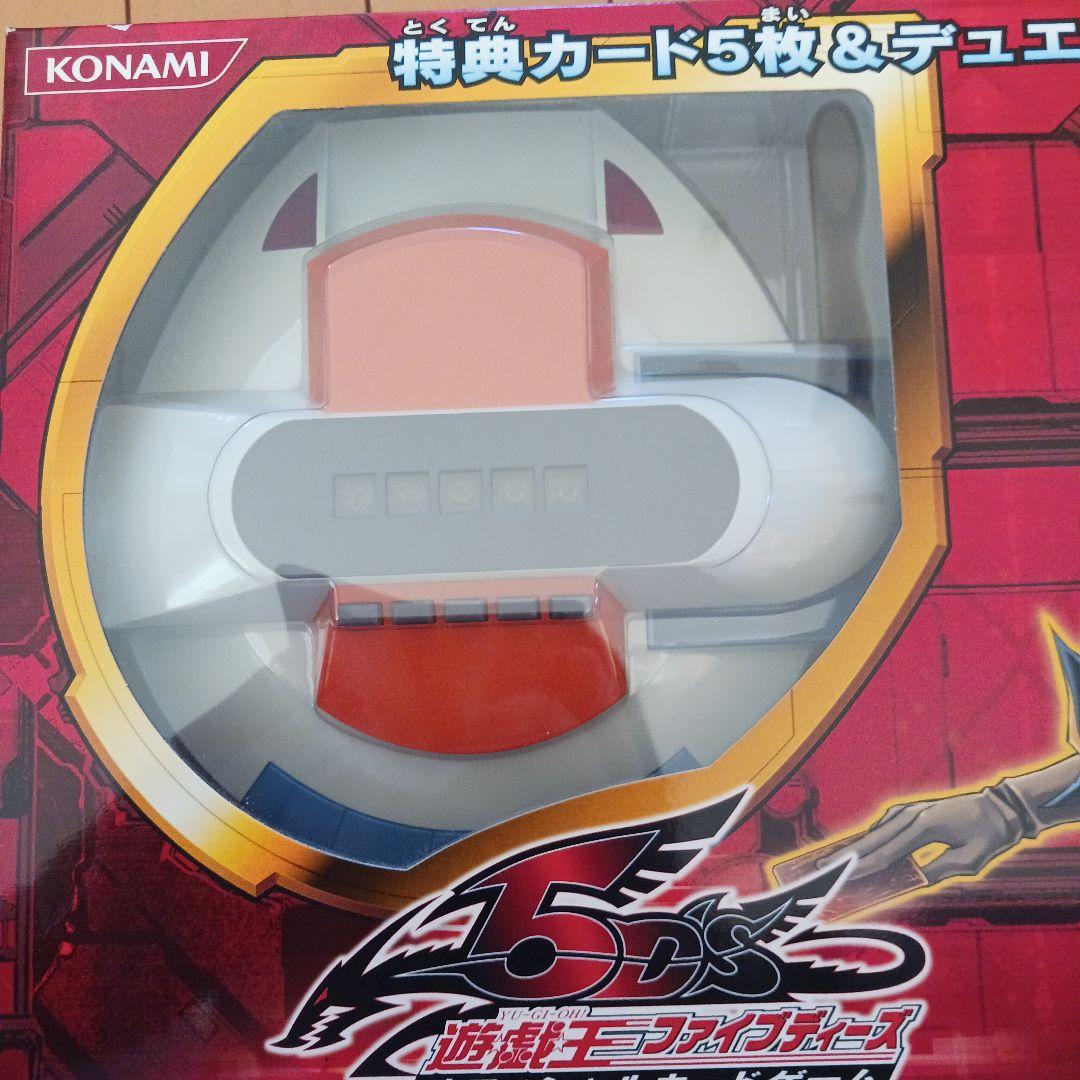 H*︎様 デュエルディスク2010 デュエルディスク遊星ver DX 未開封