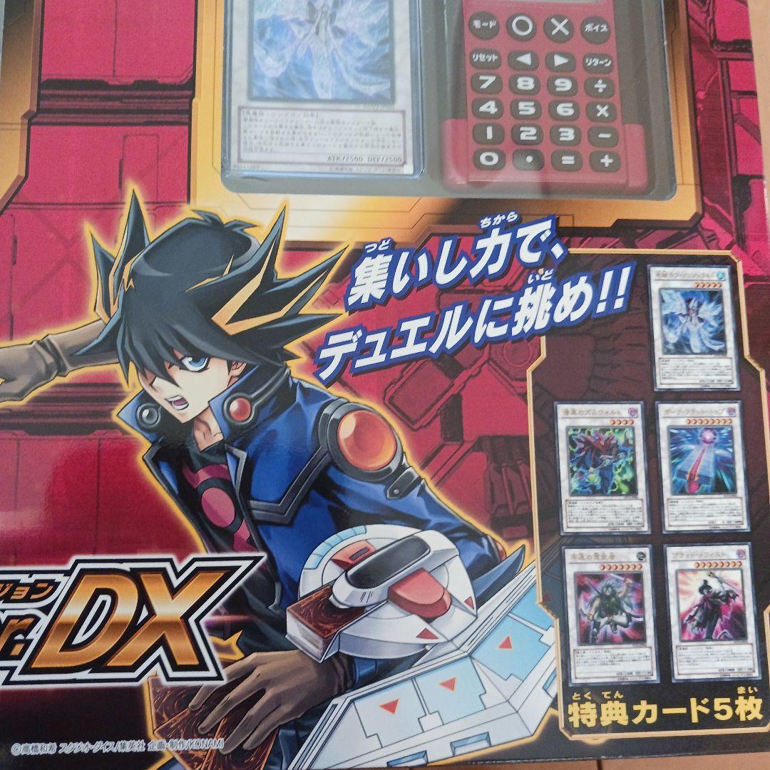 H*︎様 デュエルディスク2010 デュエルディスク遊星ver DX 未開封