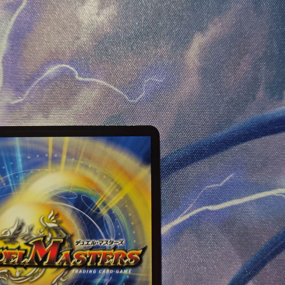 龍風混成　ザーディクリカ　金トレジャー