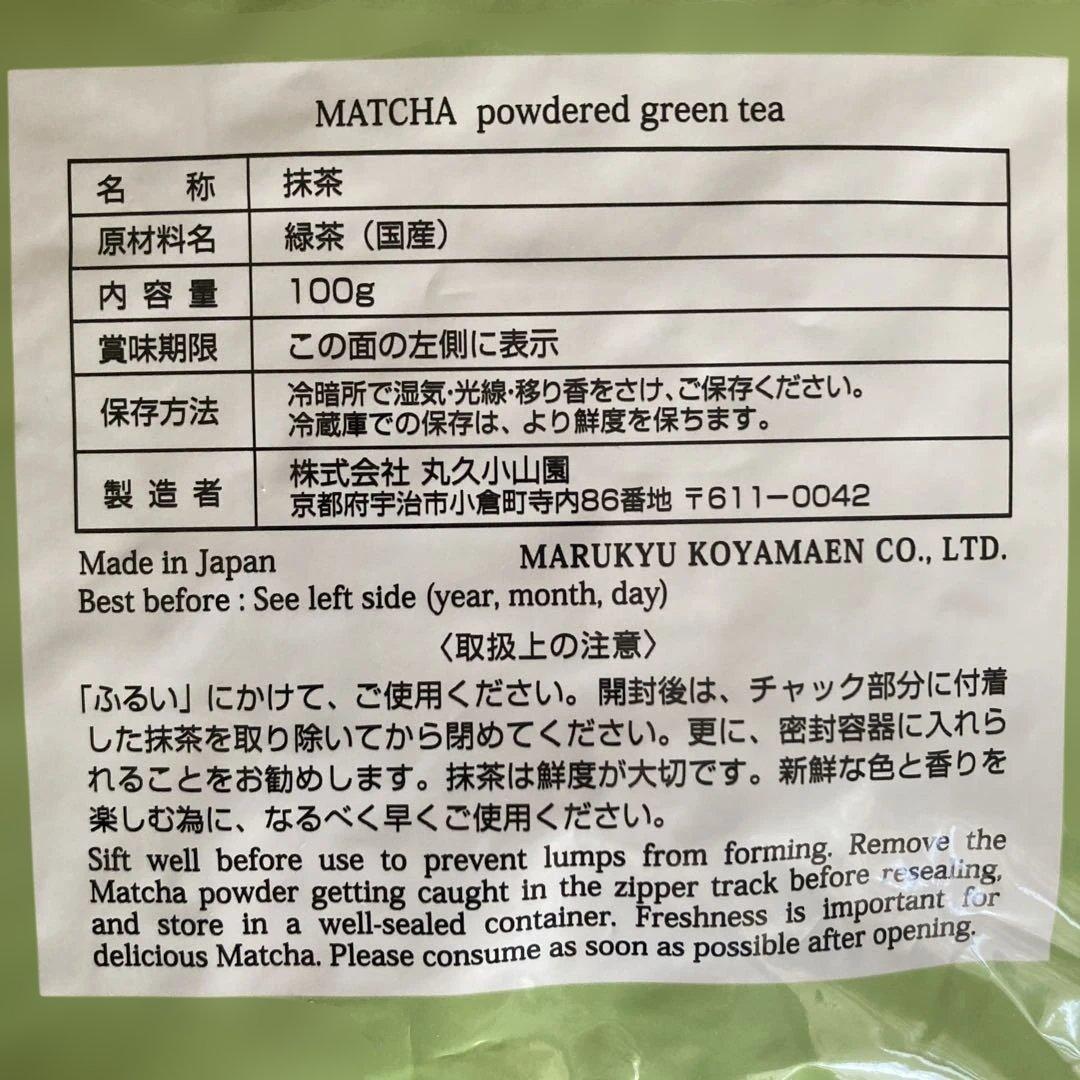 宇治丸久小山園 若竹 抹茶 100g ×2 賞味期限2026年08月05日