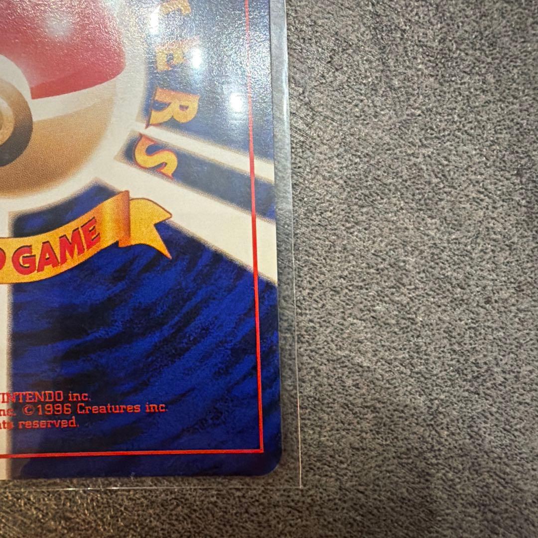 【未使用】旧裏 ライチュウ 渦巻きホロ