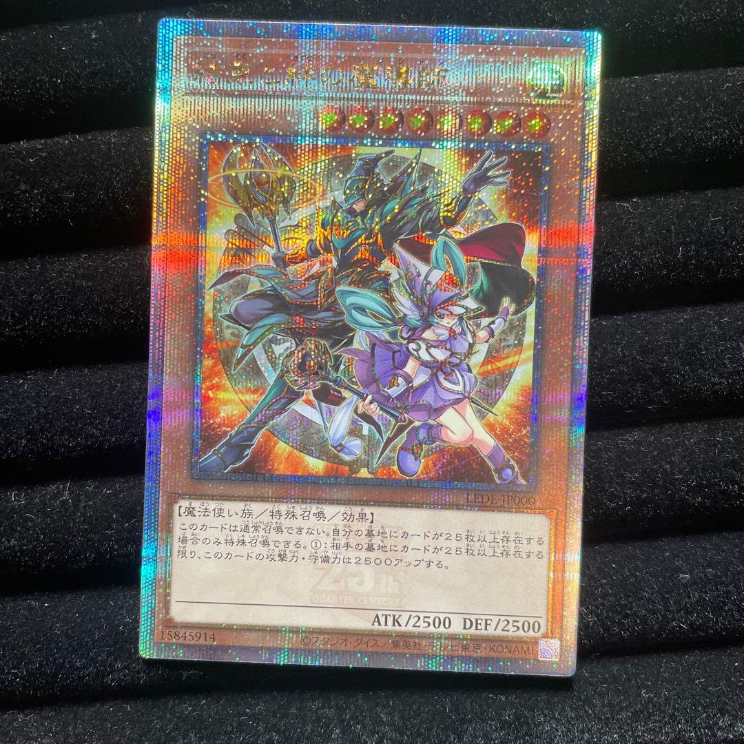 遊戯王 結束と絆の魔導師 オレンジ 25thシークレット