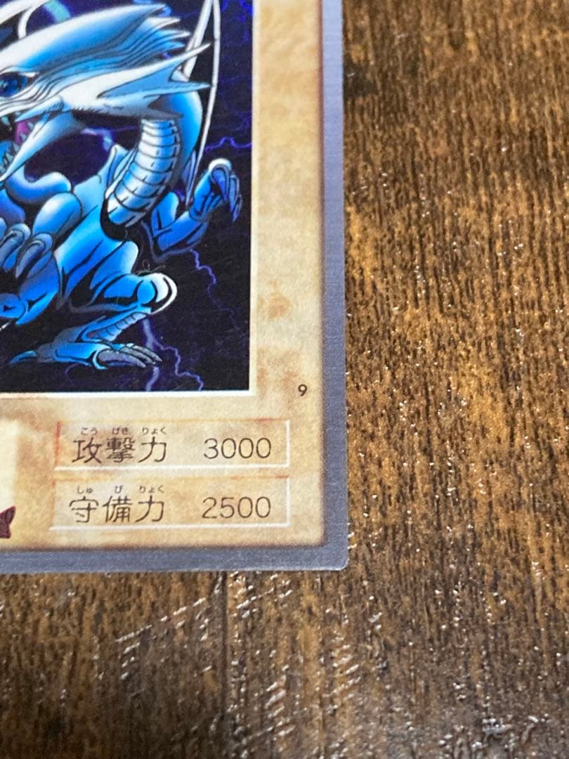 【美品】バンダイ版 青眼の白龍 1999年 カードダス