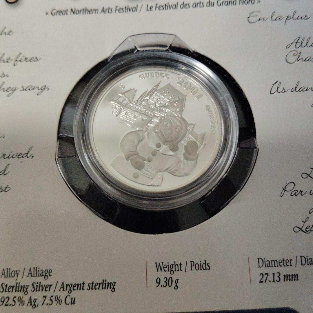 カナダ銀貨　　2枚