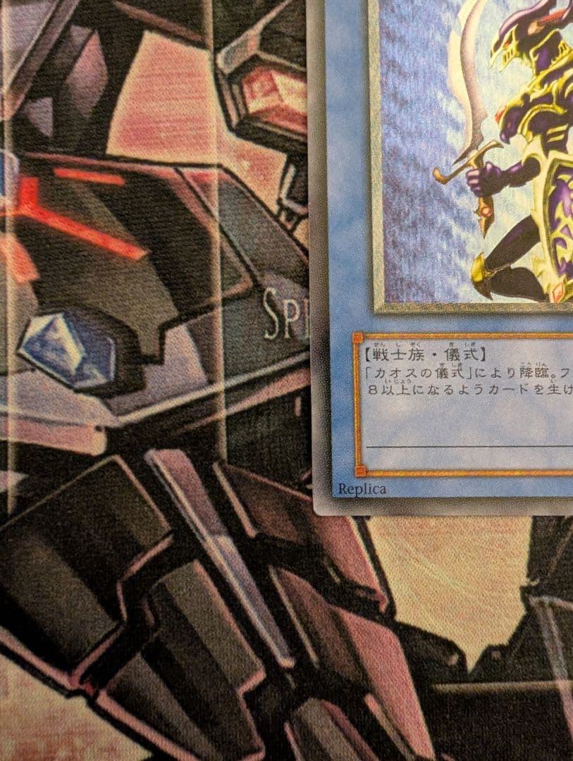 遊戯王 カオスソルジャー 旧レリーフ アルティメットレア ①