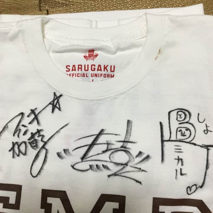 ファンモン サイン入り ホワイト Ｔシャツ L 新品