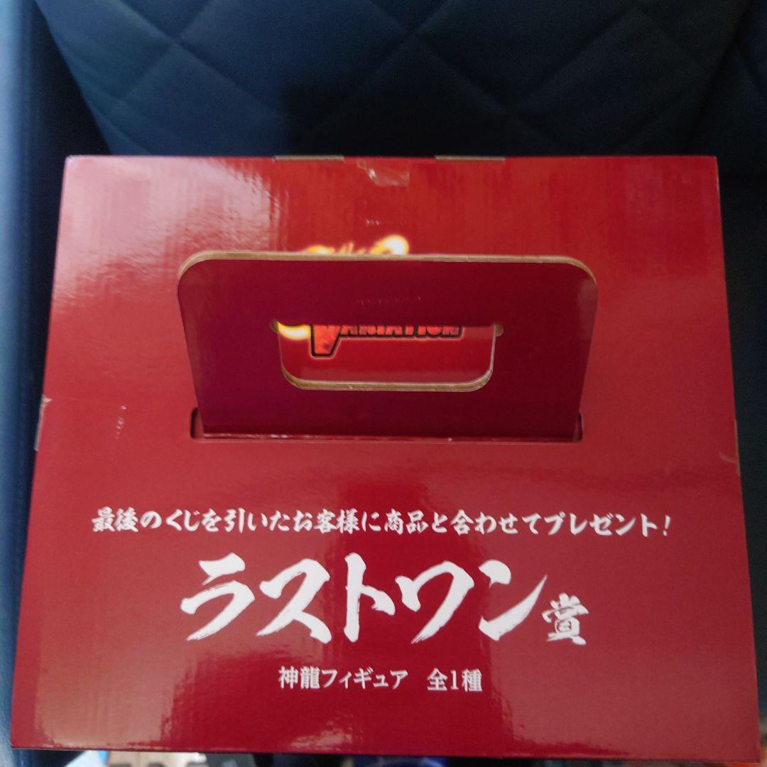 グラ未開封品ULTIMATE VARIATION ラストワン賞 神龍