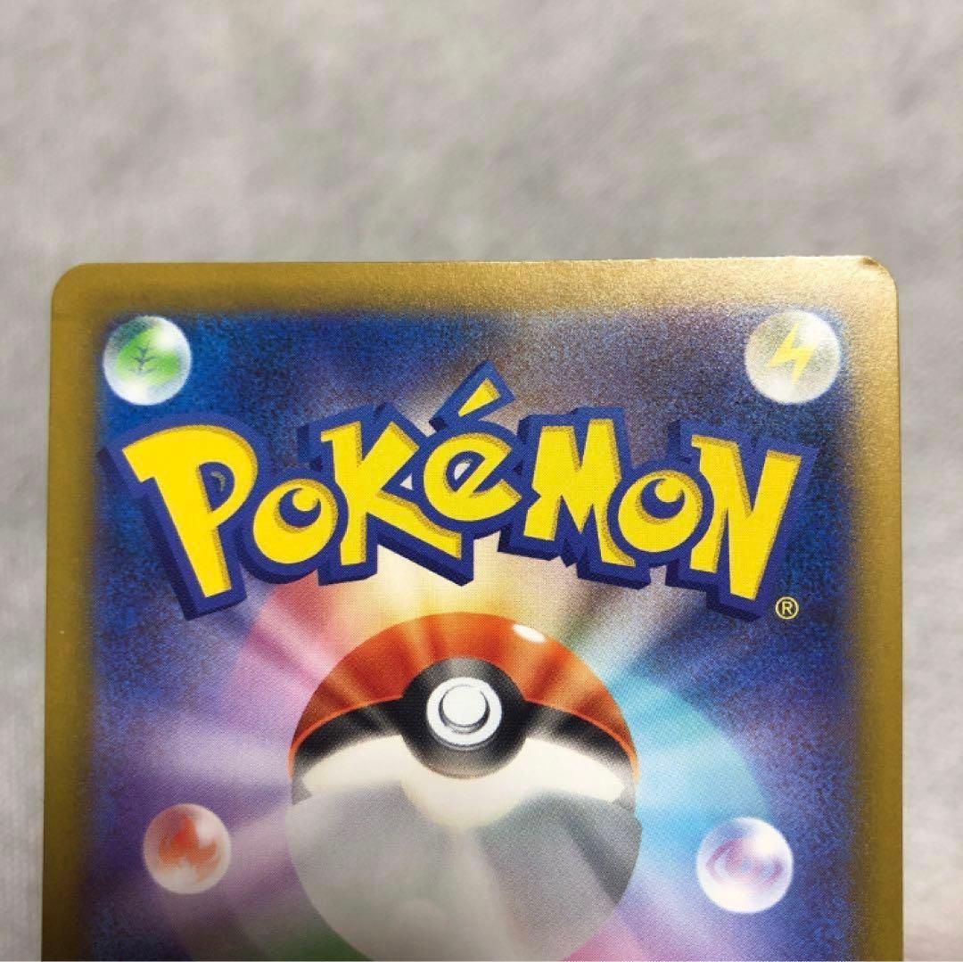 ポケモンカード リーリエの決心 SAR