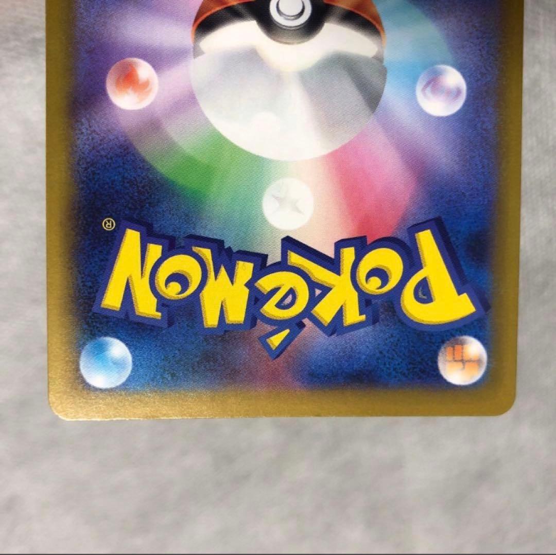 ポケモンカード リーリエの決心 SAR