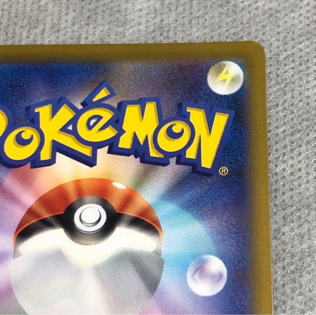 ポケモンカード リーリエの決心 SAR