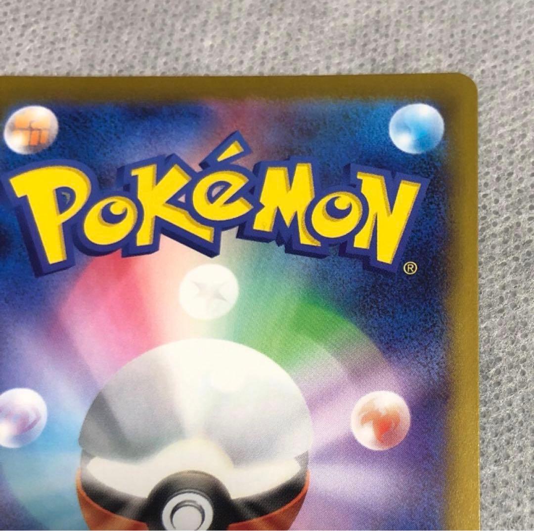 ポケモンカード リーリエの決心 SAR