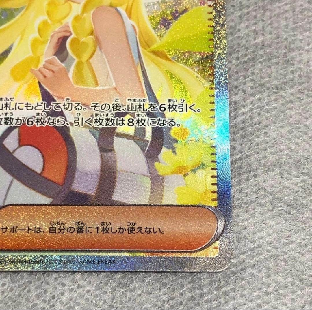 ポケモンカード リーリエの決心 SAR