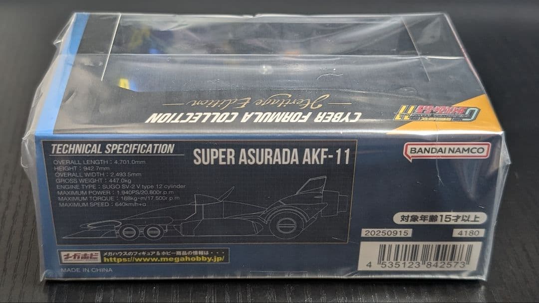 サイバーフォーミュラー11 スーパーアスラーダ AKF-11 1/64風見付き