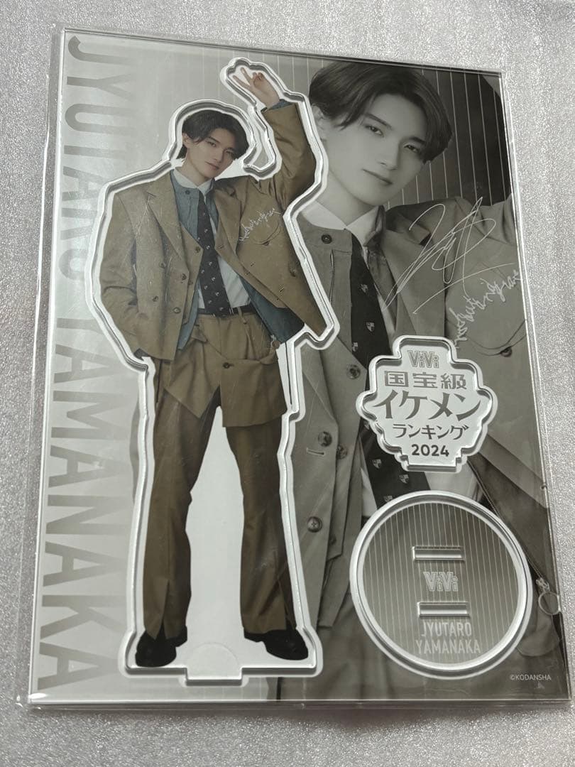 【未開封】ViVi 国宝級イケメンランキング2024 山中柔太郎 ビッグアクスタ